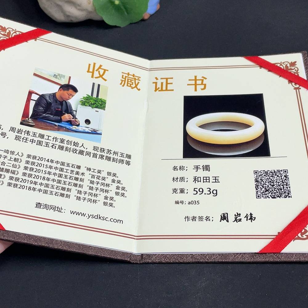 Huiliu HQ Hetian Jade round bracelet with digital certificate, showcasing smooth jade beads and intricate craftsmanship.